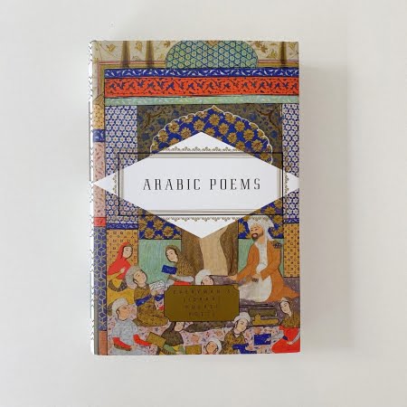 Poetry Book - Arabic